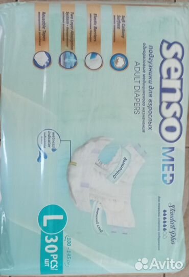 Памперсы для взрослых 3