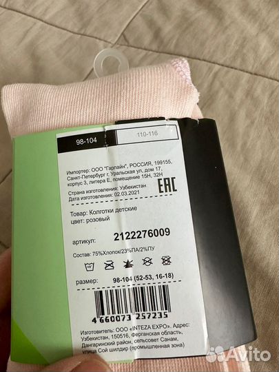 Колготки детские хлопок 98 104