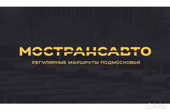 Водитель автобуса категории д вахта