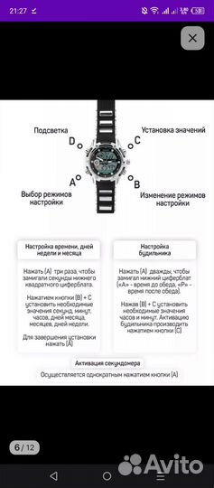 Часы joefox 1313