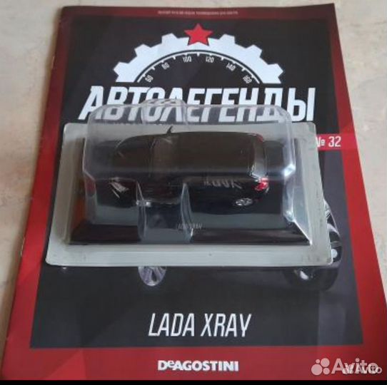 Автолегенды Новая Эпоха