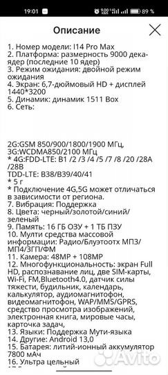 Мобильные телефоны