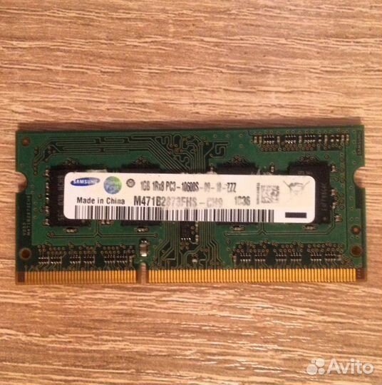 Оперативная память 1gb