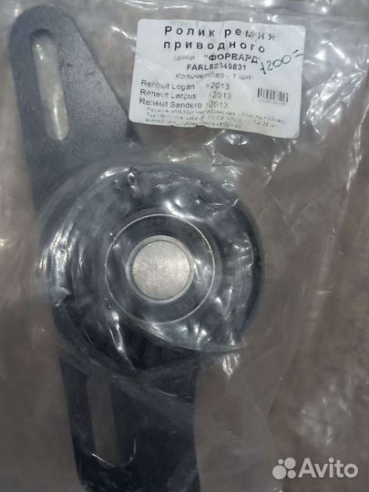 Ролик натяжителя Логан, Сандеро, Ларгус
