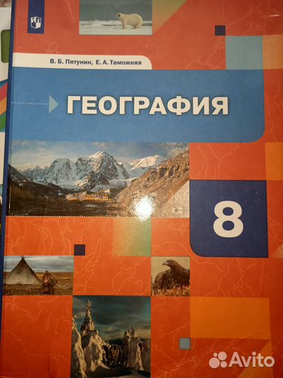 Учебники 7 и 8 класс