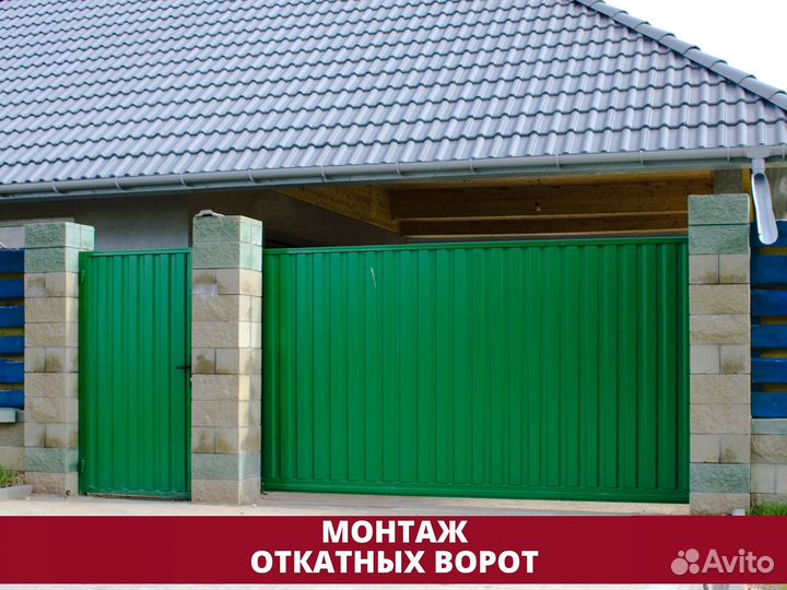 Откатные ворота с калиткой