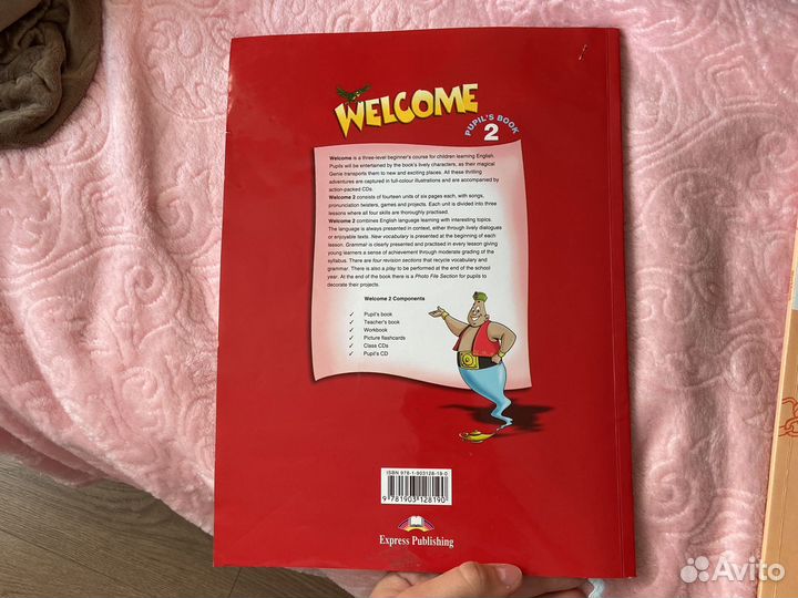 Английский язык. Книга и рабочая тетрадь