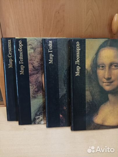 Книги из серии мир искусства