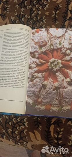 Книга рецептов