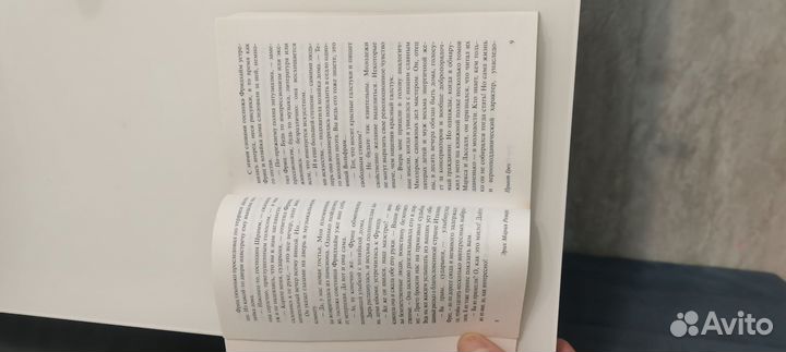 Книга, Ремарк 