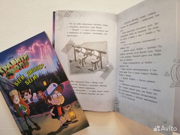 Книги Гравити фолз