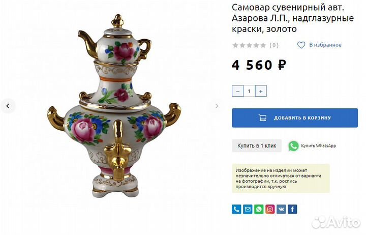 Самовар сувенирный Розовая Гжель СССР