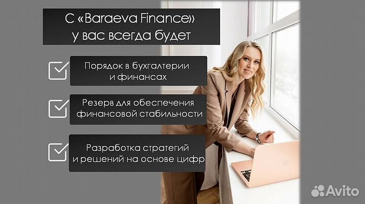 Аудиторские услуги, аудит бухгалтерской отчетности