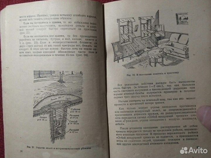 Памятка 1958г защита от атом и хим оружия СССР