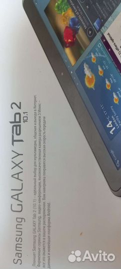 Samsung galaxy tab2