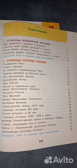 Рабочая тетрадь по окружающему миру 4 класс