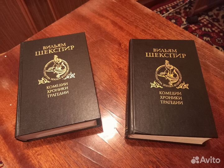 Шекспир собрание сочинений 2 тома