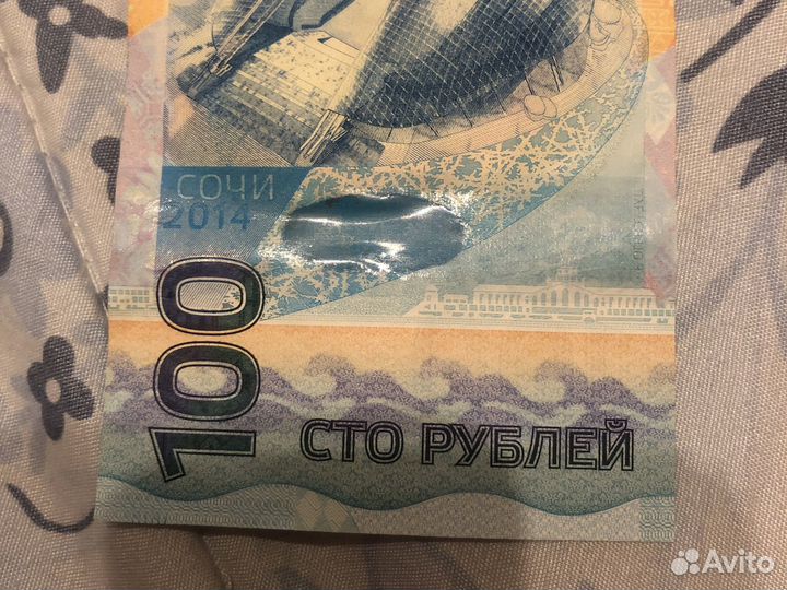 Купюра олимпийские игры