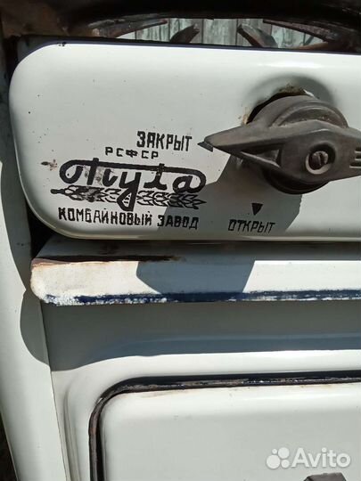 Газовая плита 2 конфорки с духовкой, раритет