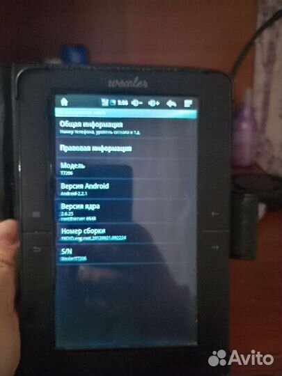 Электронная книга