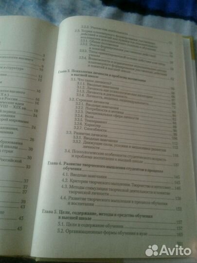 С.Д.Смирнов Педагогика и психология