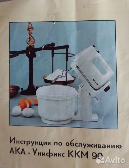 Кухонный комбайн