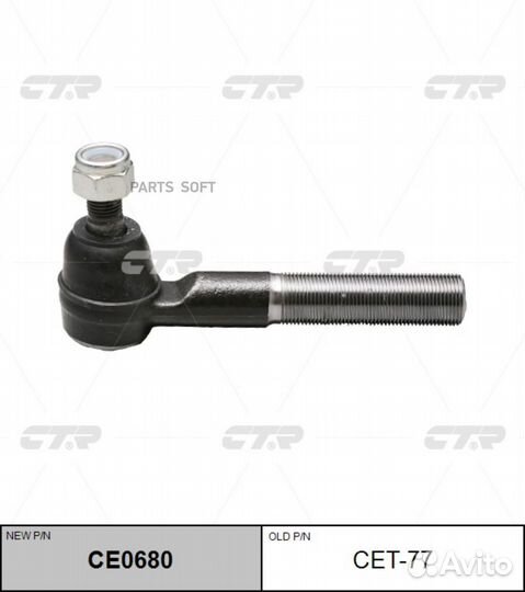 CTR CE0680 Наконечник рулевой тяги toyota land cru