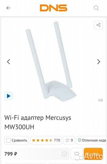 Wifi адаптер для пк