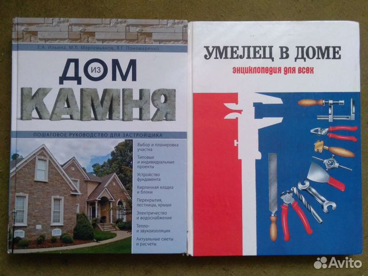 Книги для дома и сада