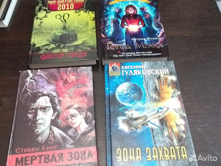 Фантастика