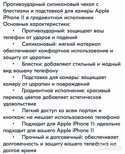 Чехол на iPhone 11