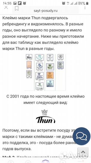 Тарелки, Чехословакия