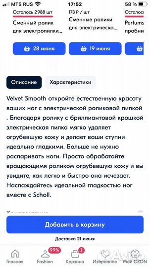 Пилки для ногтей и пяток