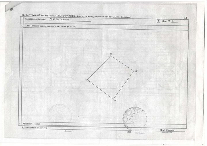 Участок 6 сот. (СНТ, ДНП)