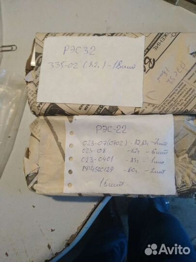 Реле рэс, рэв и др