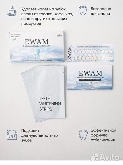 Отбеливающие полоски