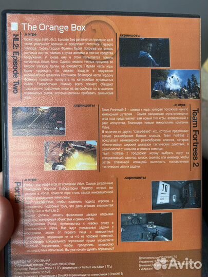 Диск The Orange Box valve