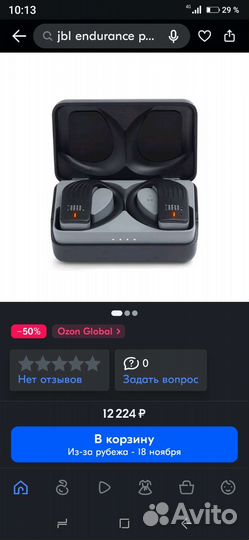 Беспроводные наушники JBl