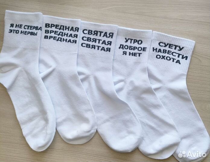 Носки с принтом