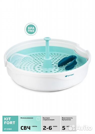 Стерилизатор