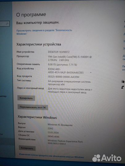 Игровой ноутбук MSI