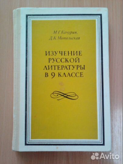 Учебная литература