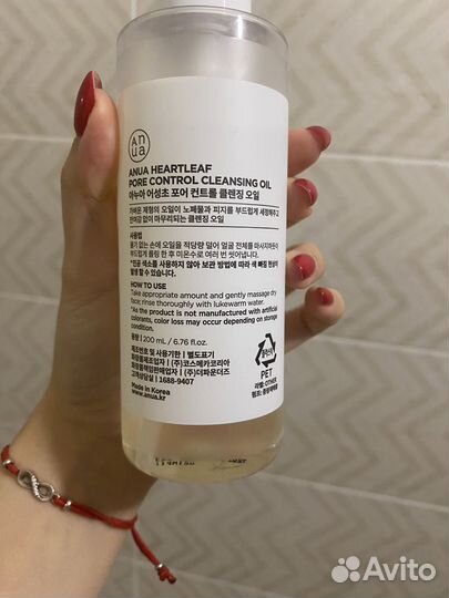 Гидрофильно масло для снятия макияжа Anua