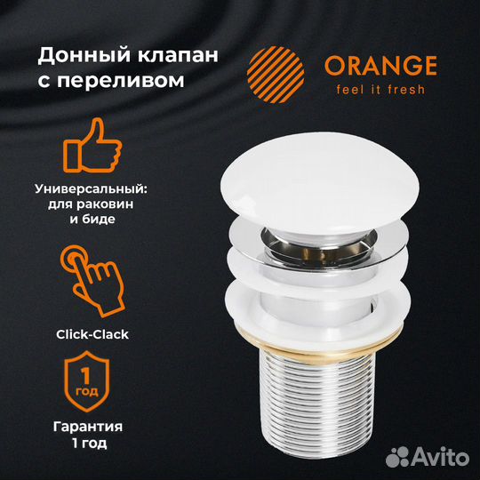 Донный клапан Orange X1-004w Click-clack Белый