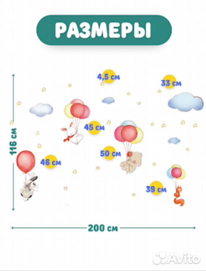 Крупные наклейки на стену