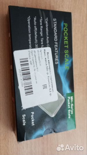 Весы ювелирные