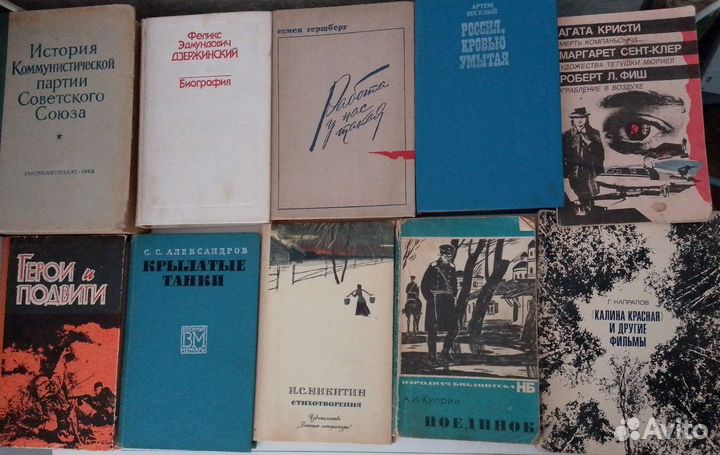 Книги советские