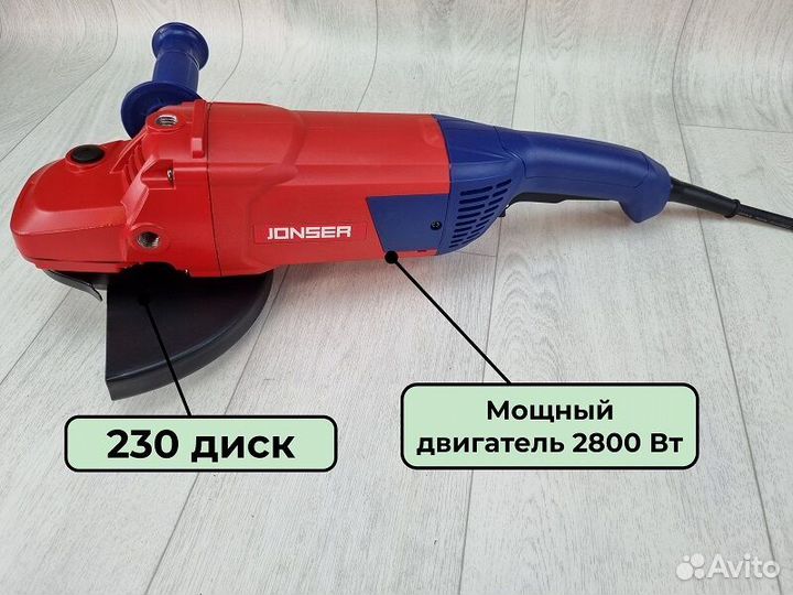 Болгарка ушм 230