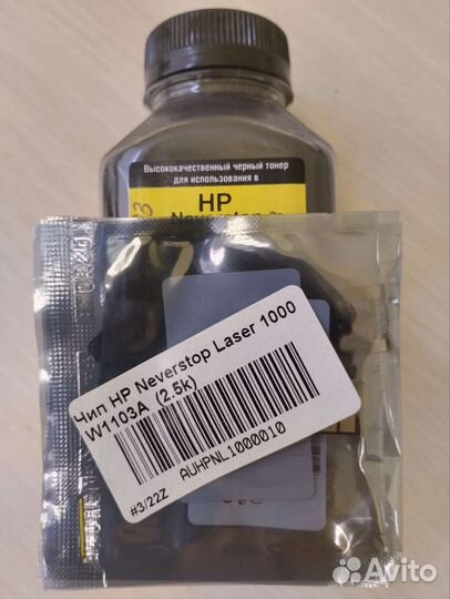 Чипы для лазерных картриджей, от