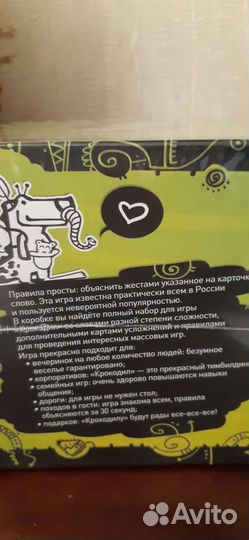 Настольная игра Magellan Крокодил MAG00060